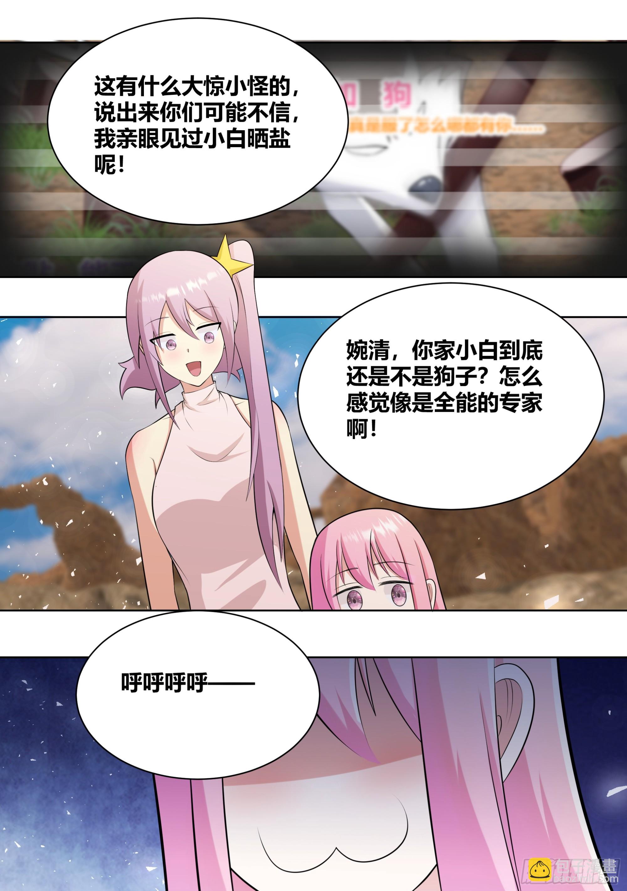 406-不...不是在做梦8