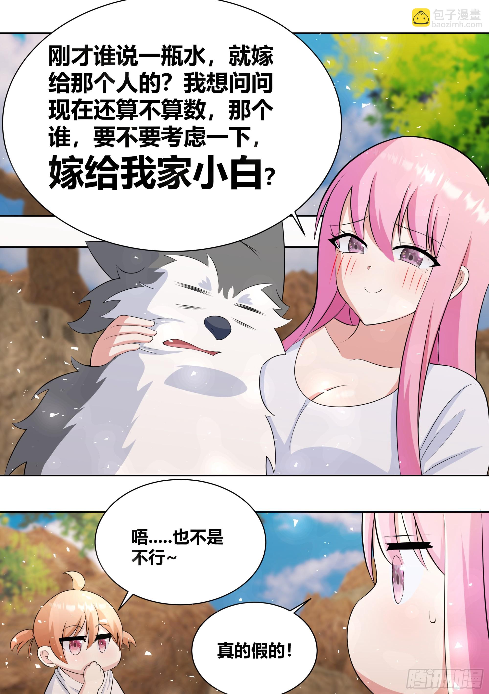 406-不...不是在做梦9