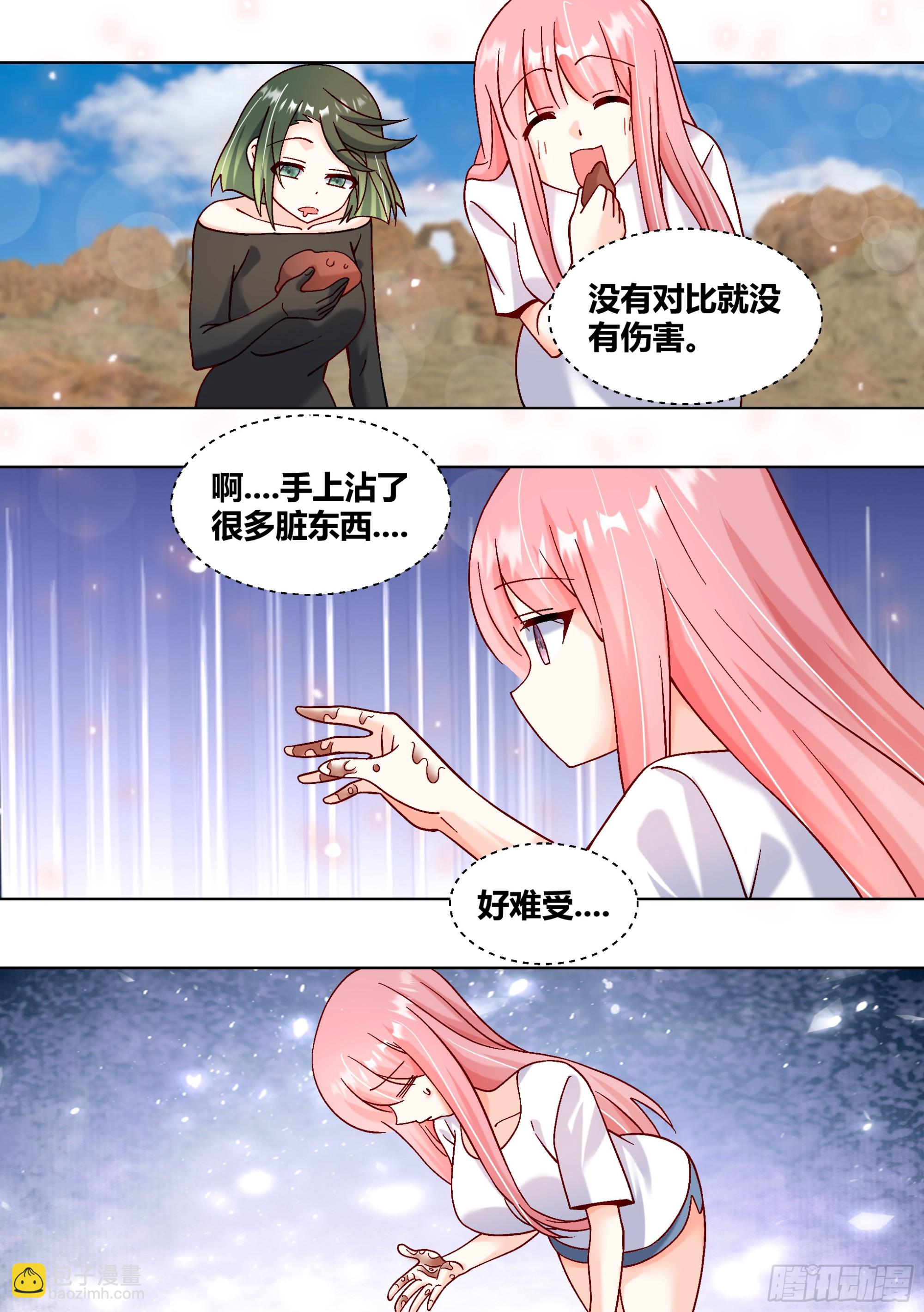 411-没有对比就没有伤害8
