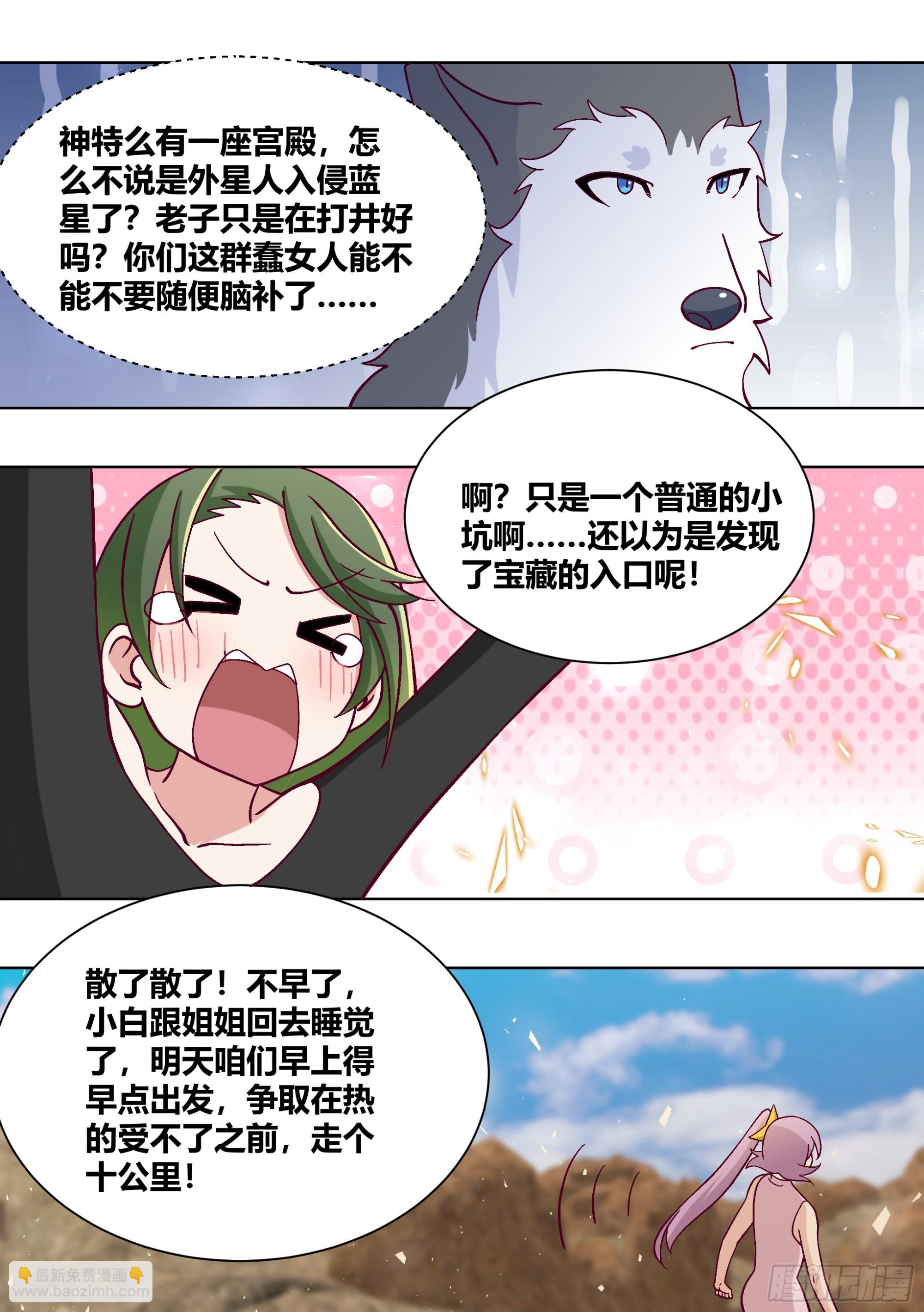 412-你踏马吓死我们了！10
