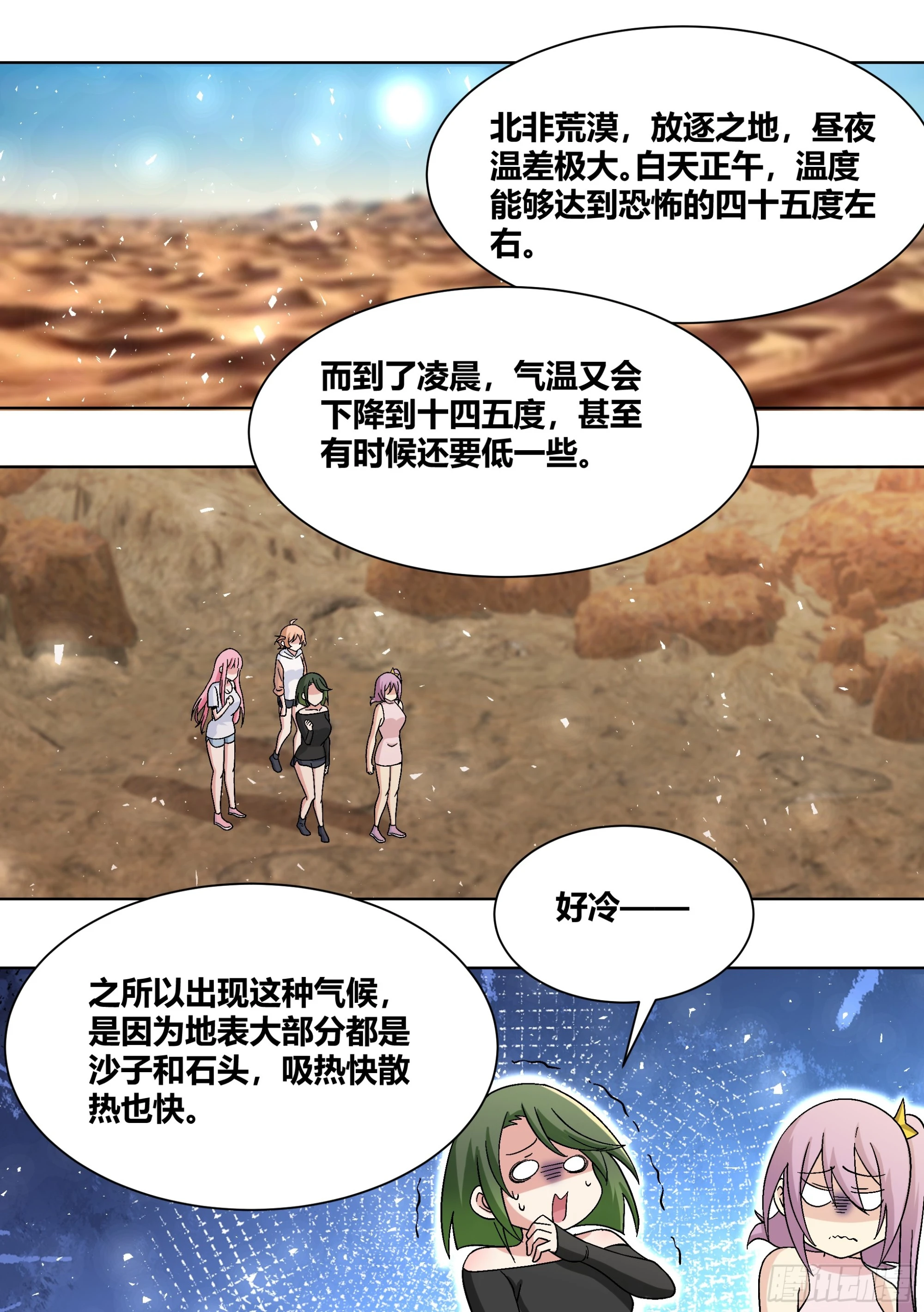412-你踏马吓死我们了！11