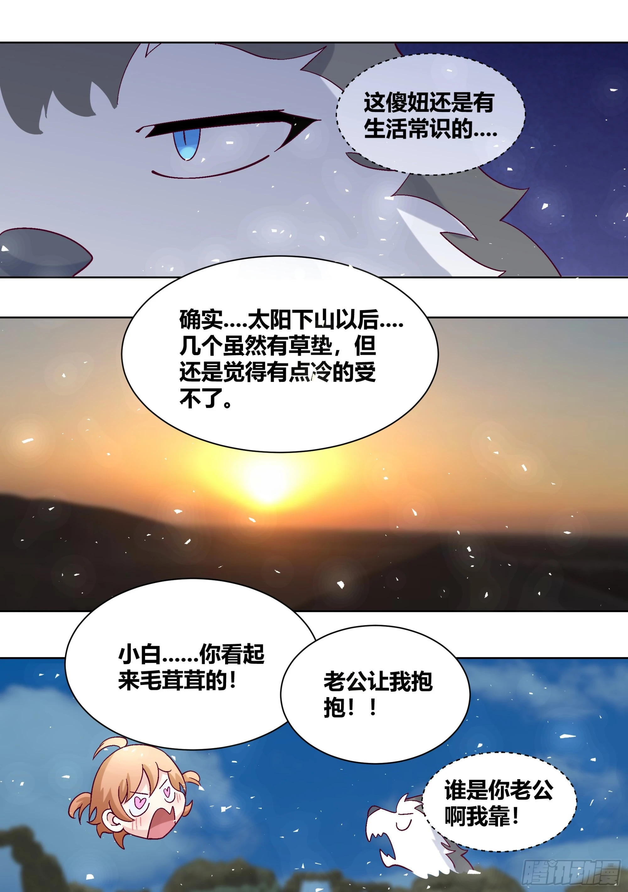 412-你踏马吓死我们了！12