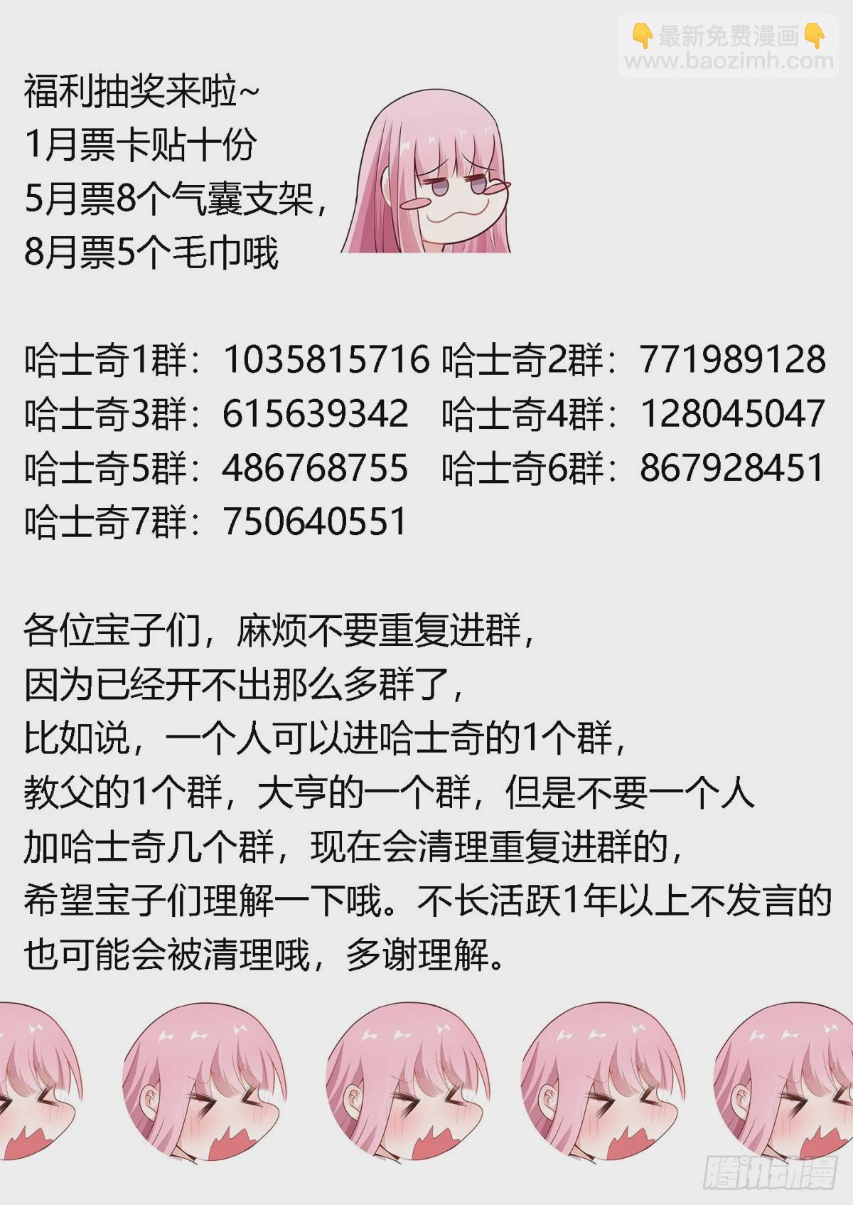 412-你踏马吓死我们了！13