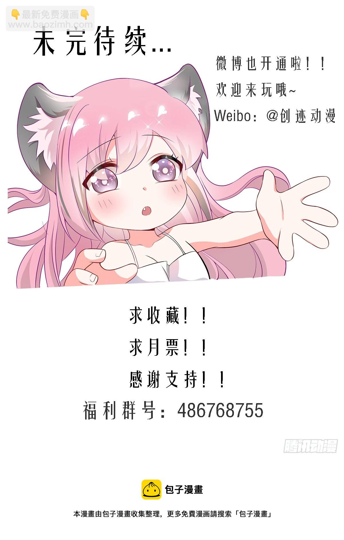 412-你踏马吓死我们了！14