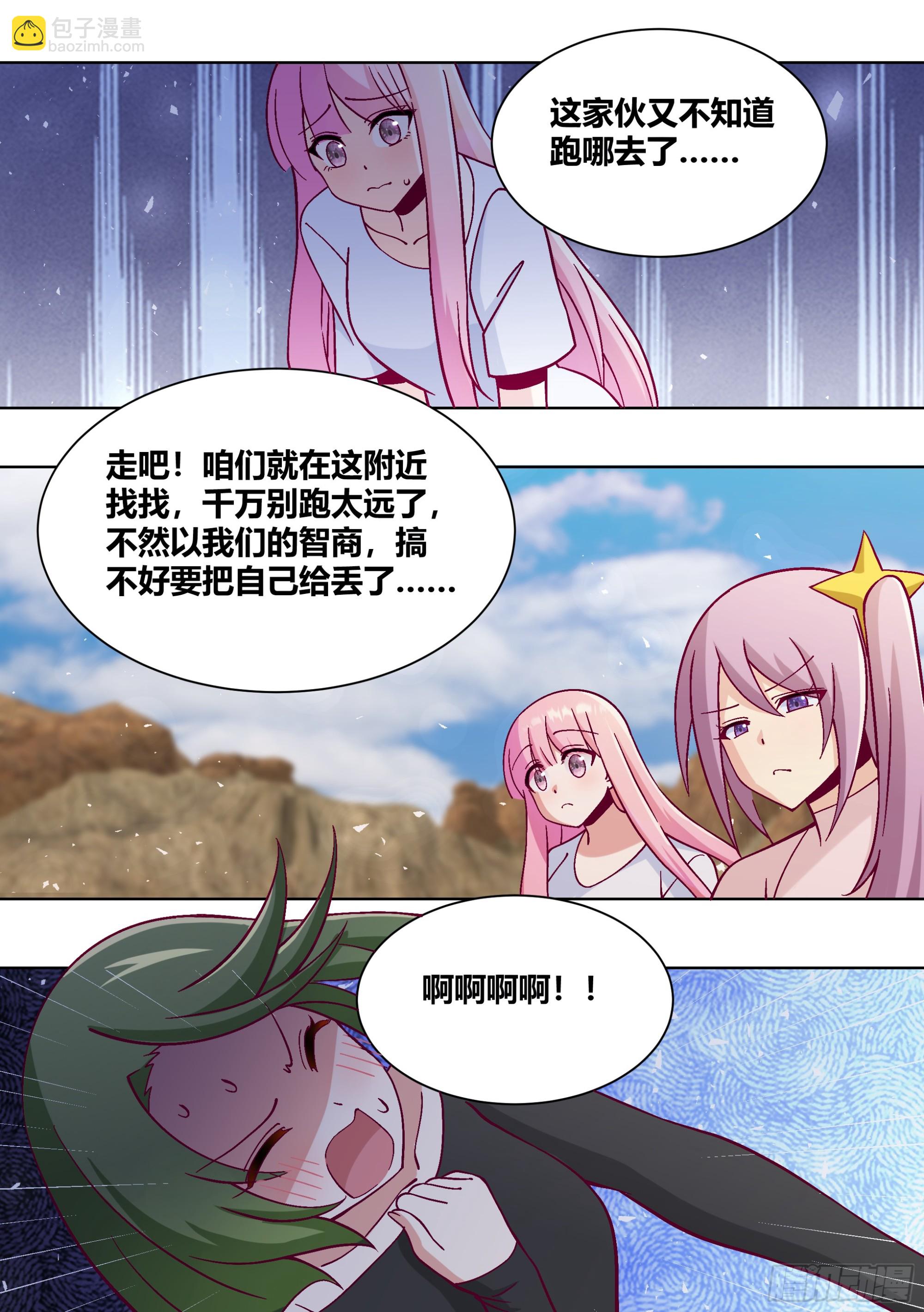 412-你踏马吓死我们了！3