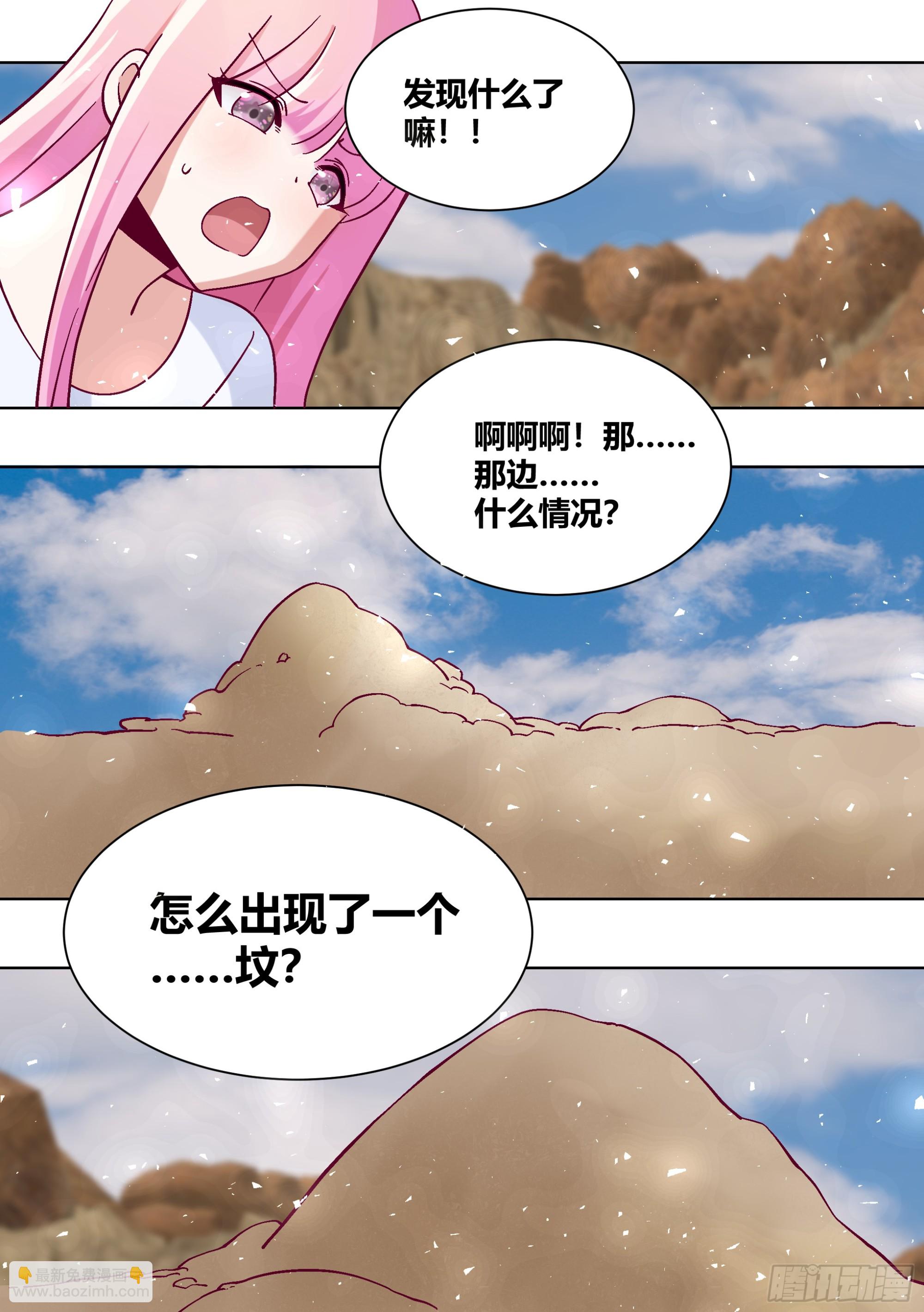412-你踏马吓死我们了！4