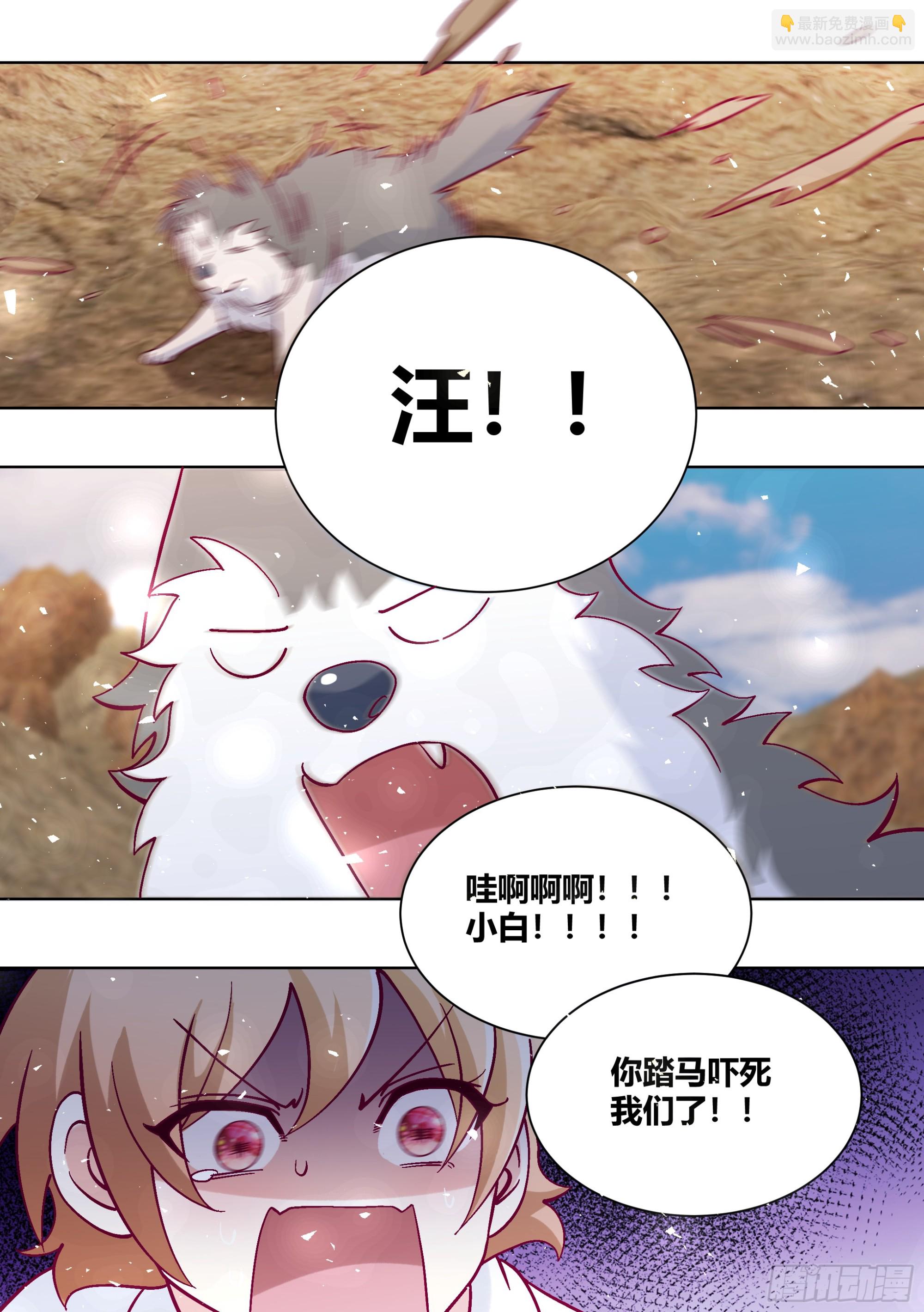412-你踏马吓死我们了！7