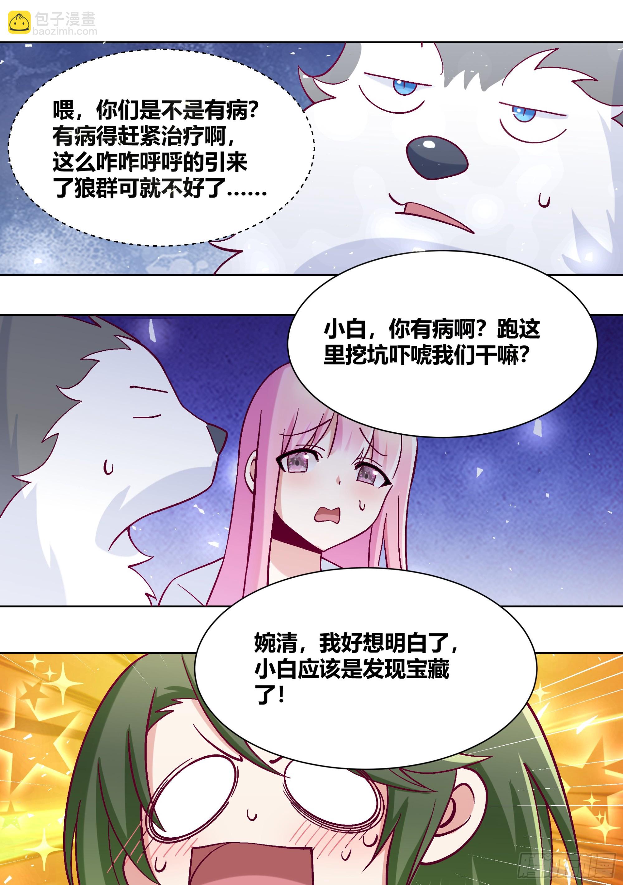 412-你踏马吓死我们了！8