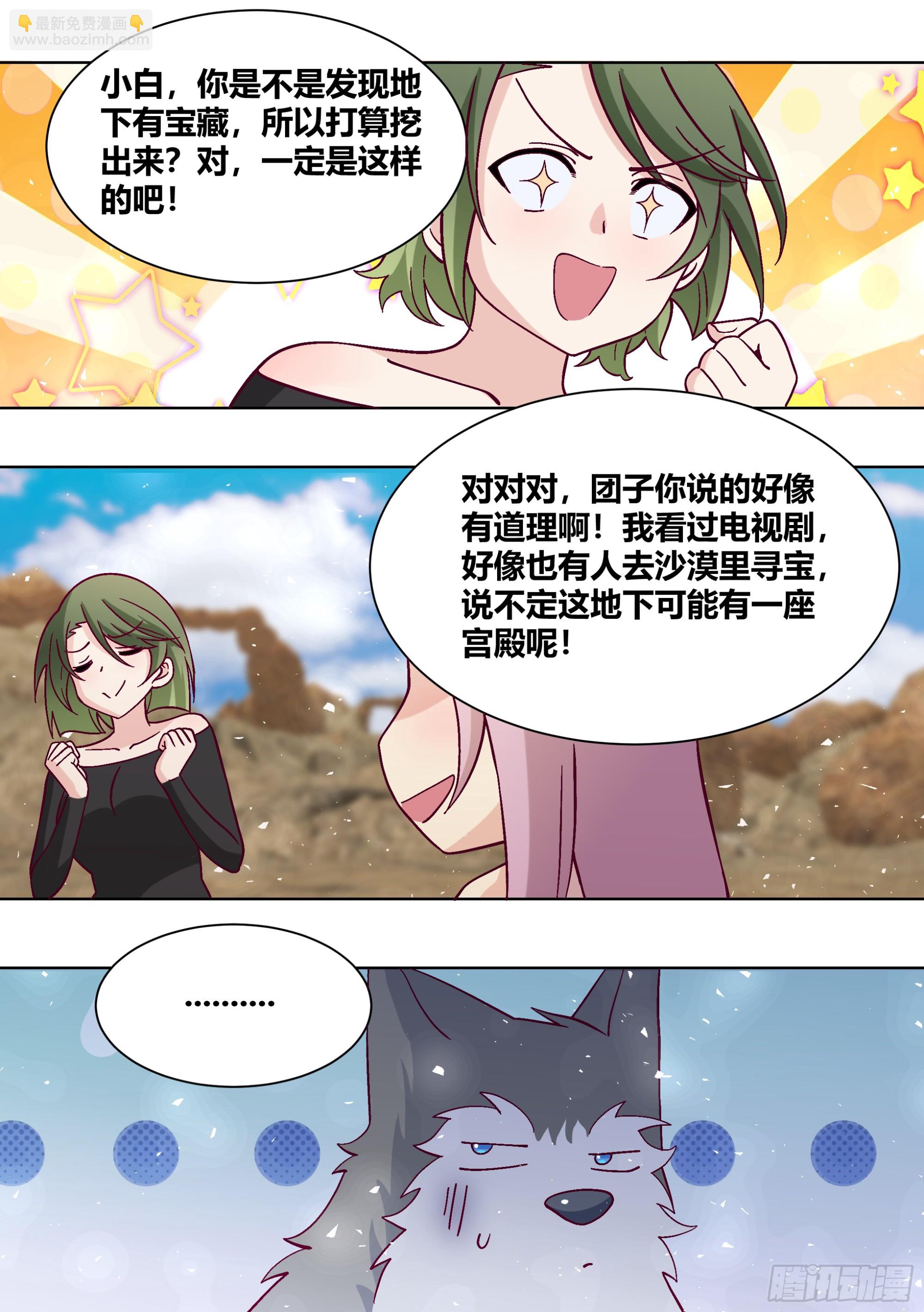 412-你踏马吓死我们了！9