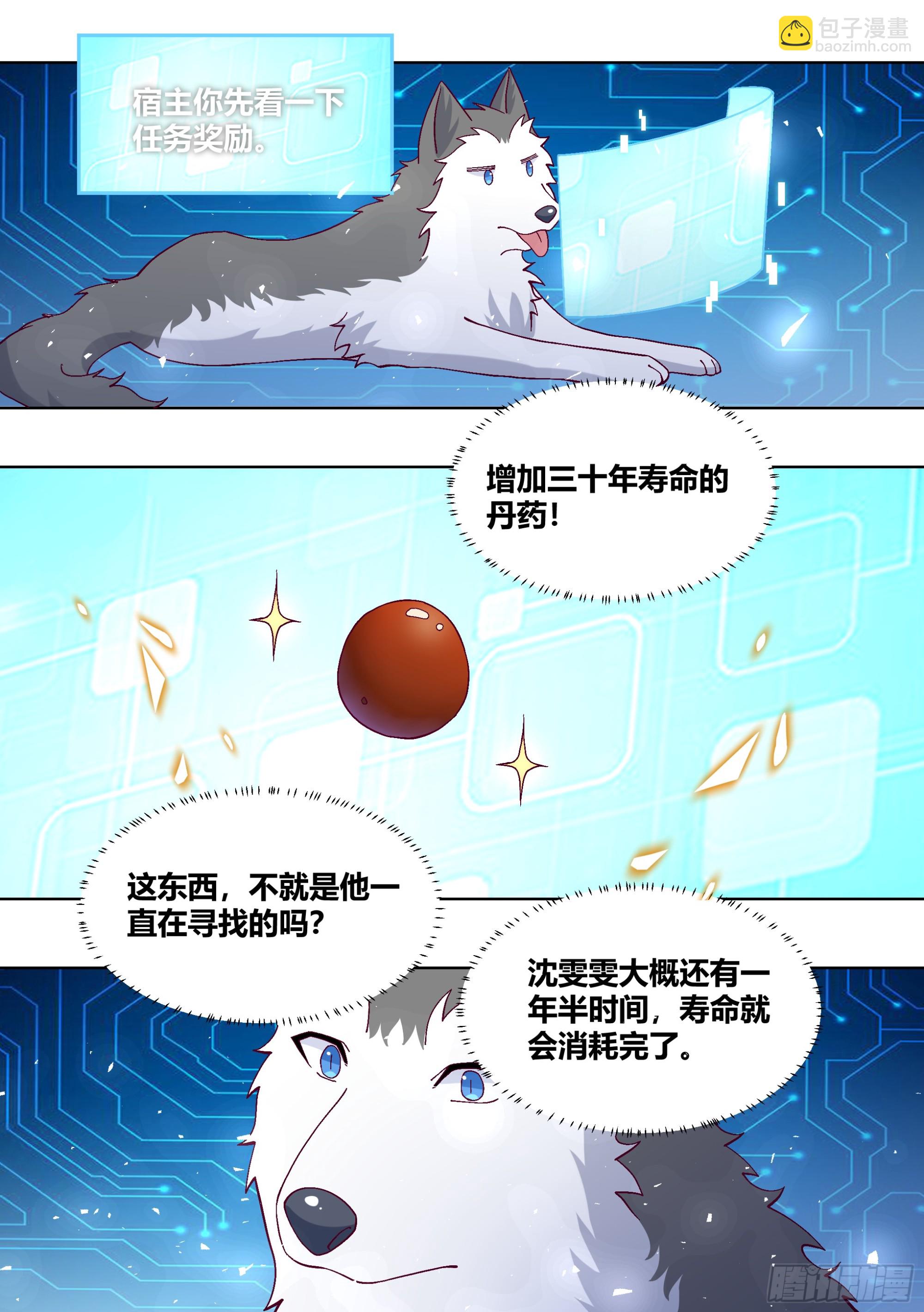 434-讨厌啦，小白1