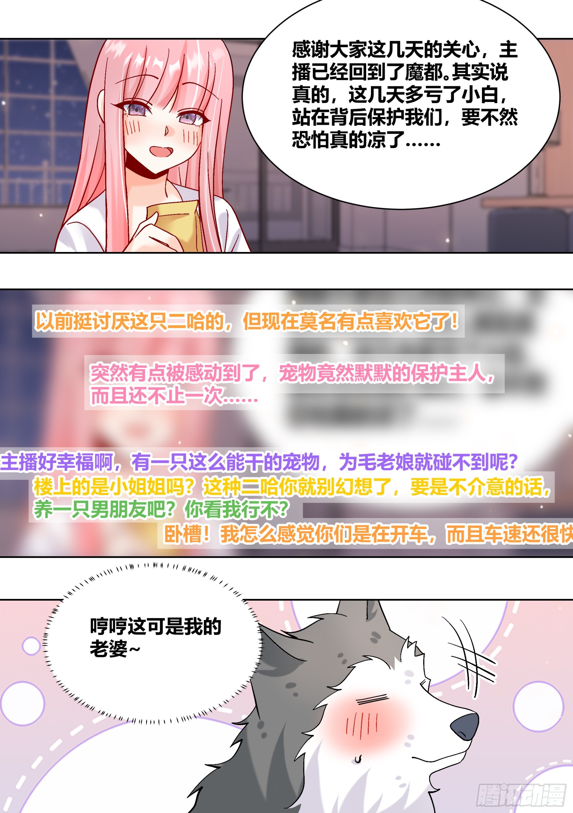 434-讨厌啦，小白10