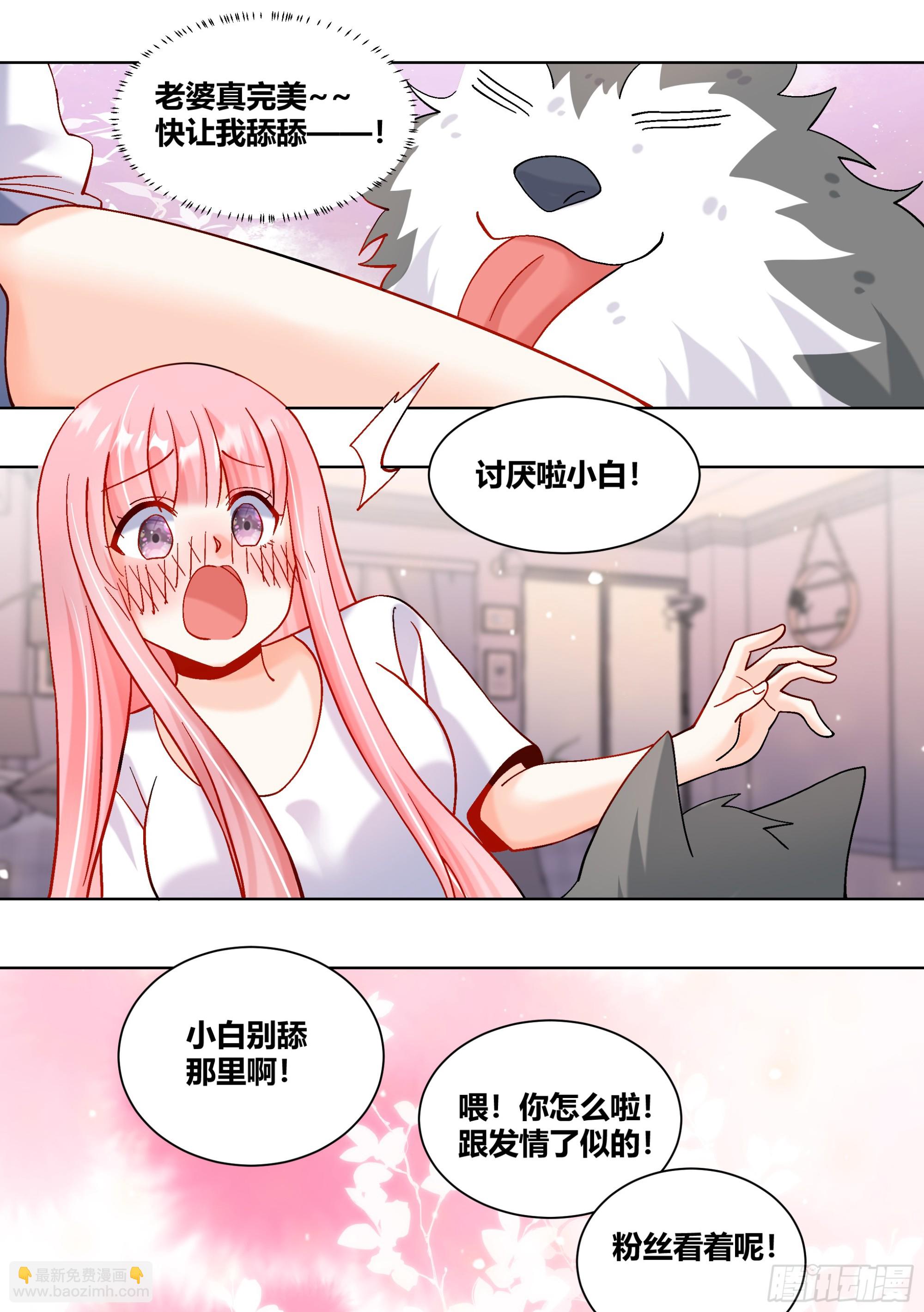 434-讨厌啦，小白12