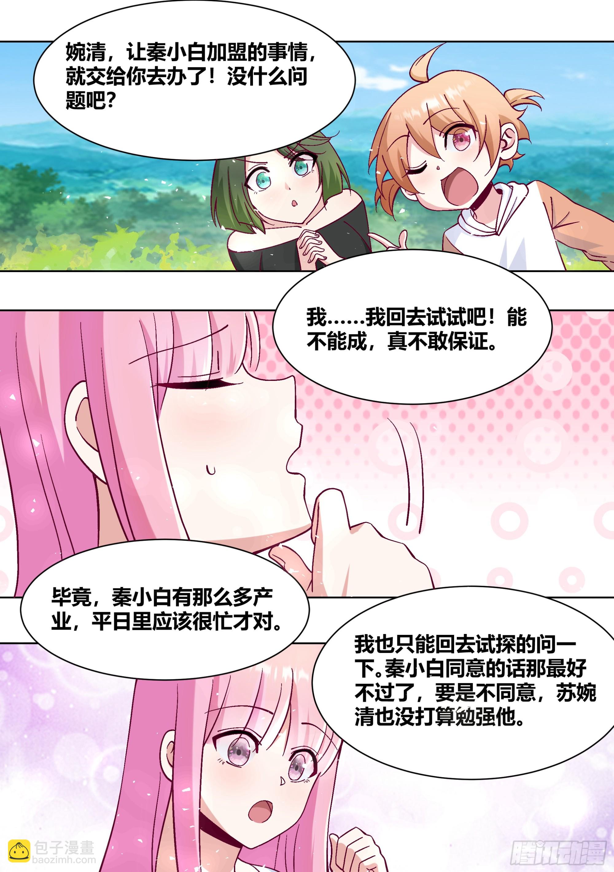434-讨厌啦，小白2