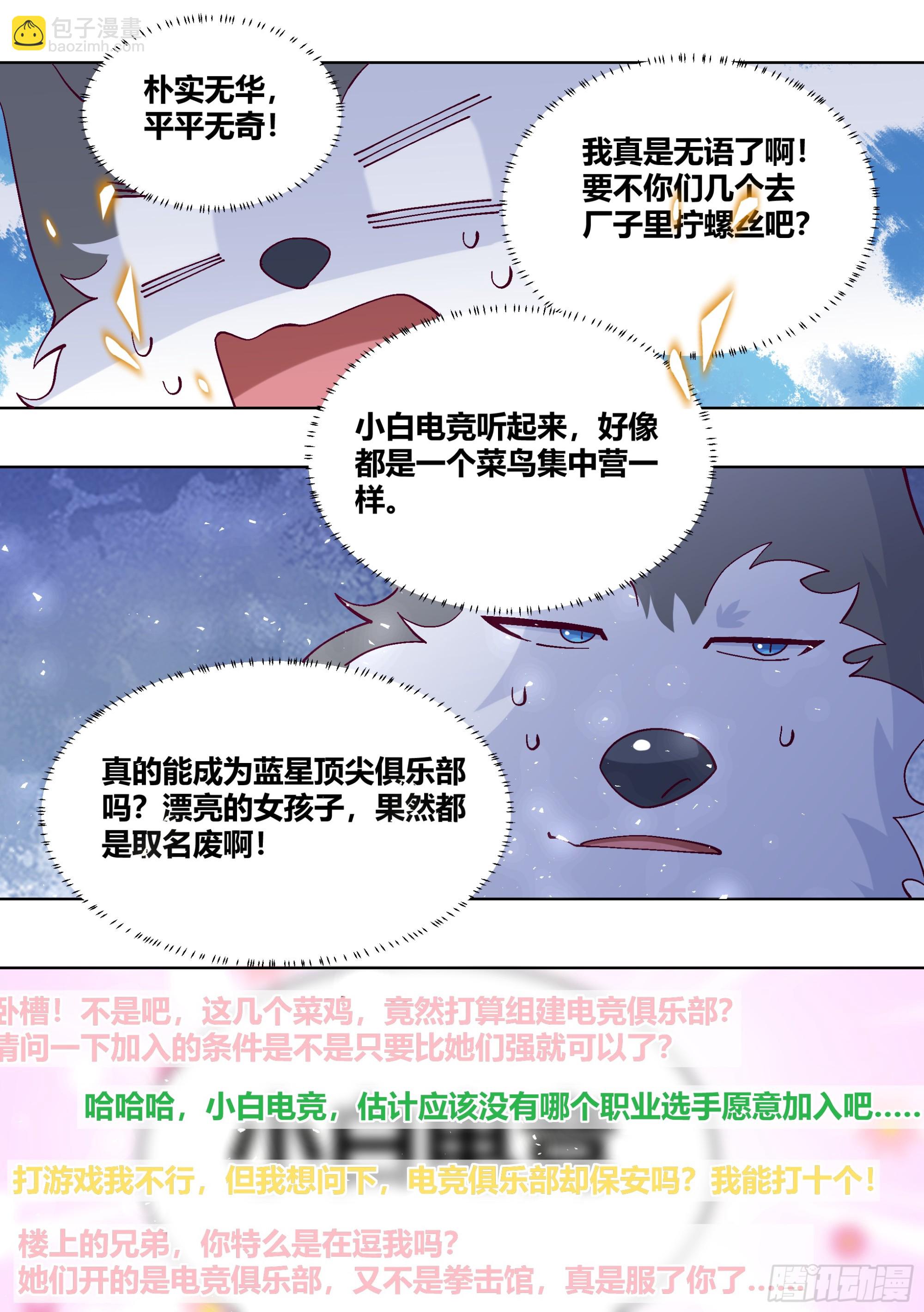 434-讨厌啦，小白4