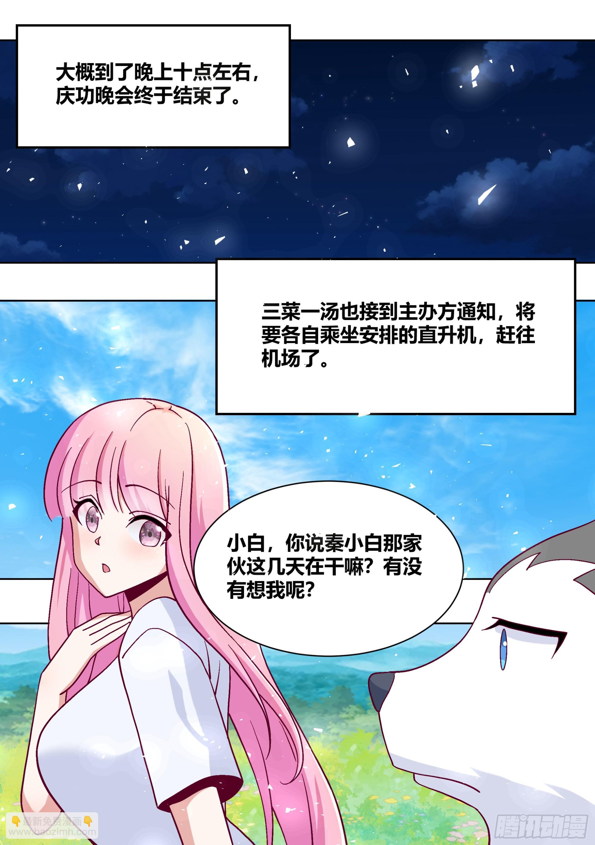 434-讨厌啦，小白6