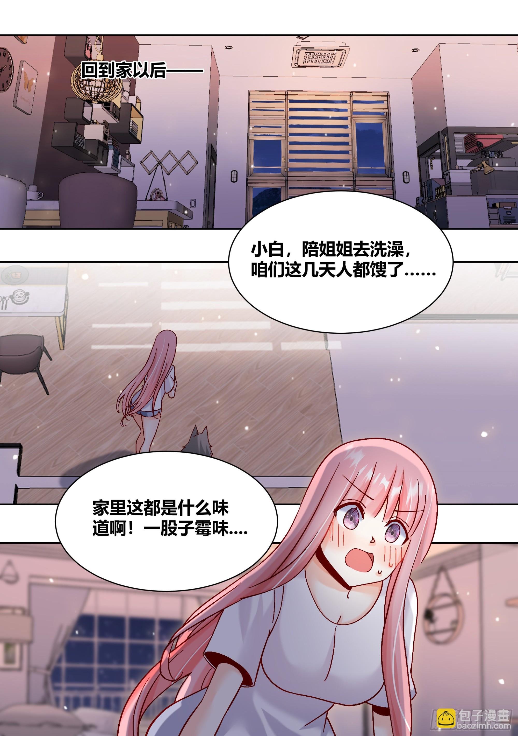 434-讨厌啦，小白9