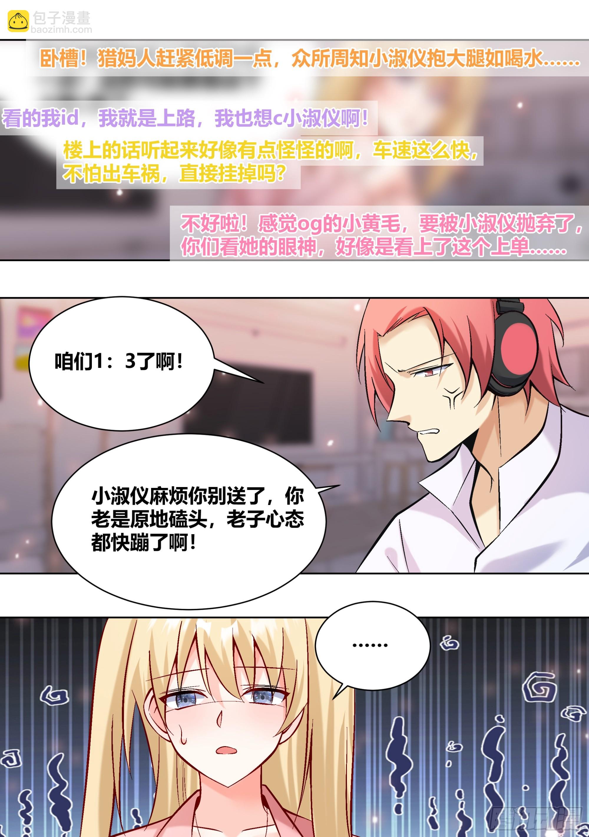 436-放心，我不是演员2
