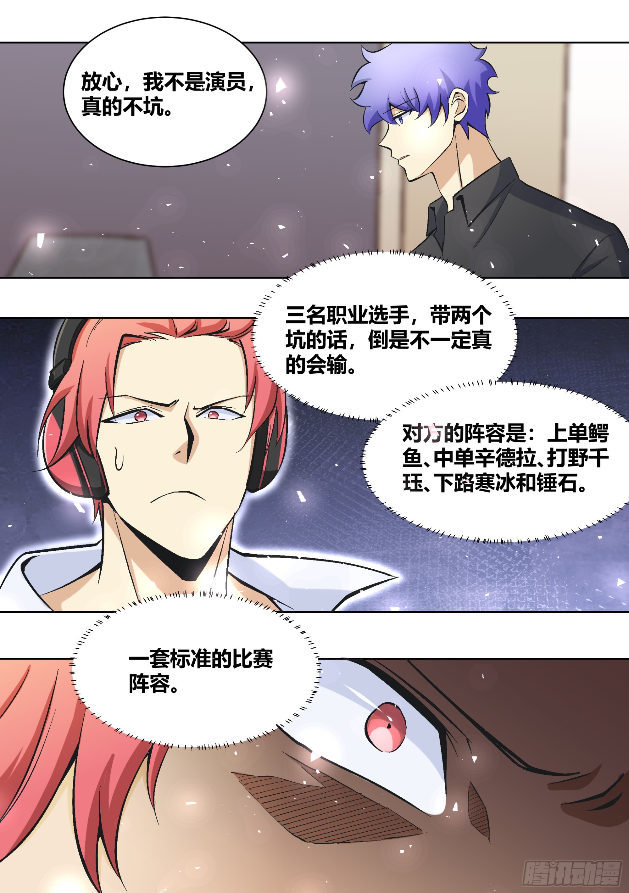 436-放心，我不是演员9