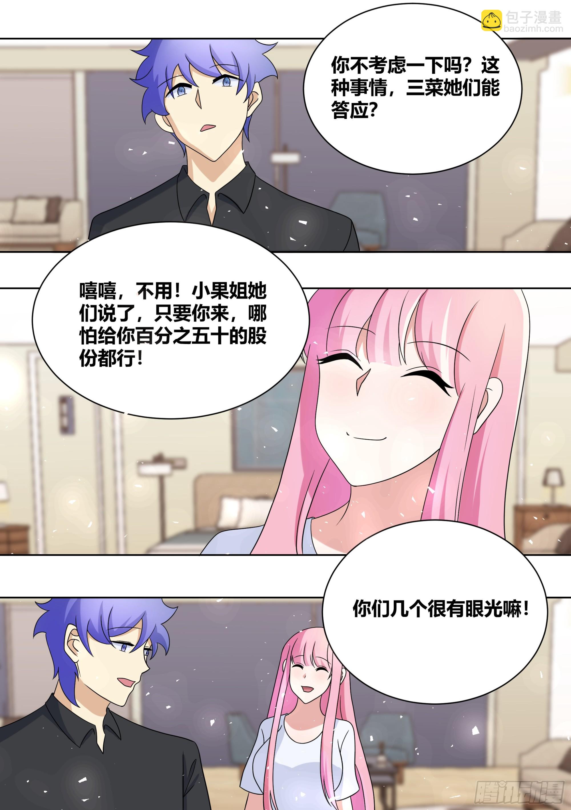 439-玩的这么变态嘛11