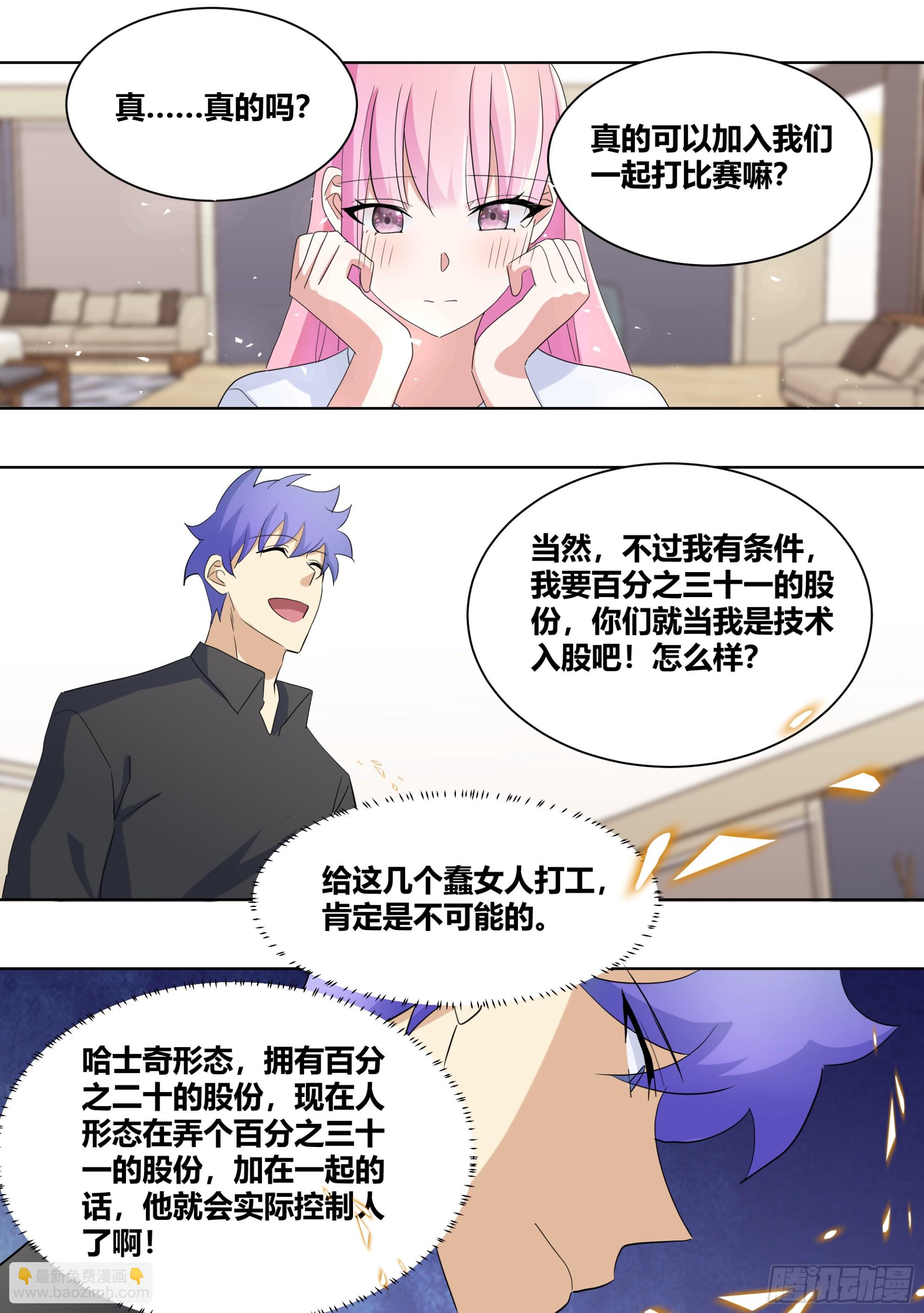 439-玩的这么变态嘛7