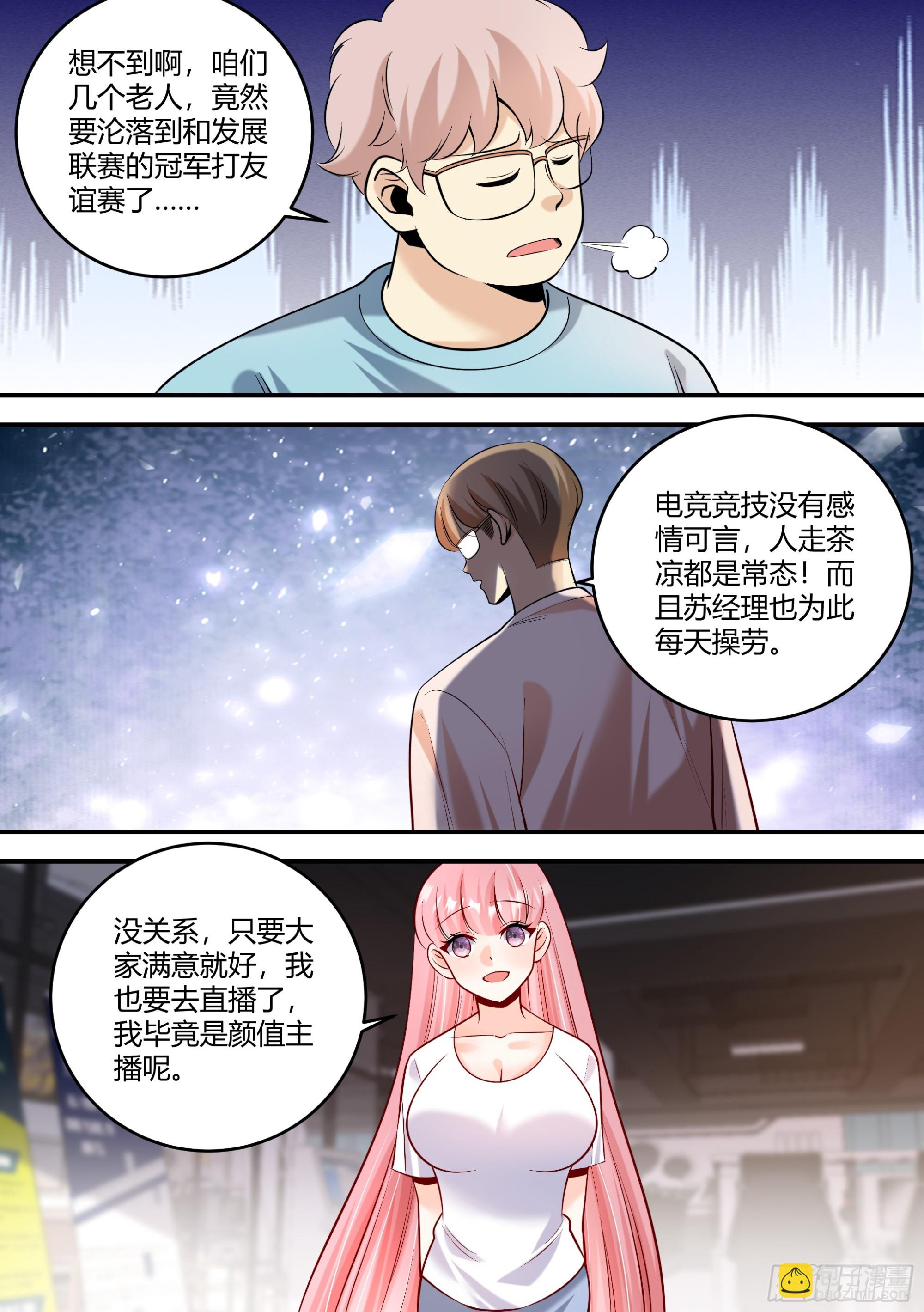 457-我怎么什么都做不好3