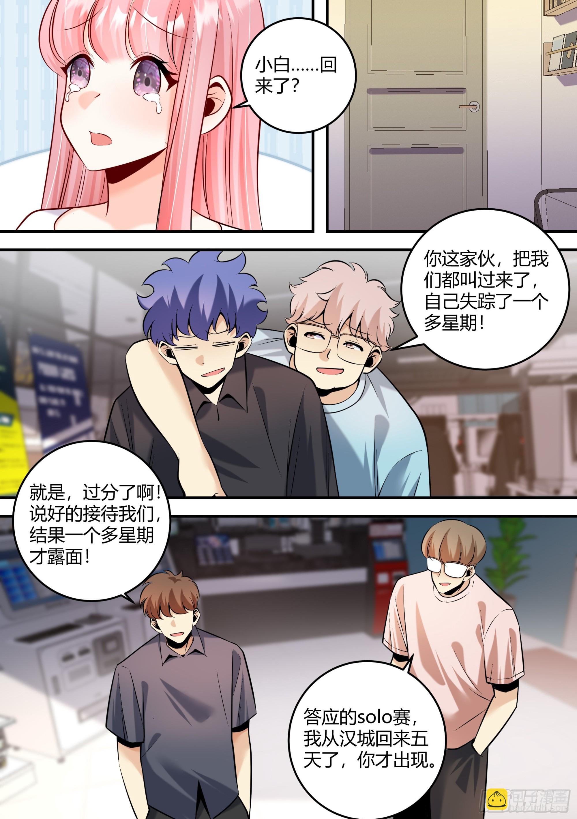 457-我怎么什么都做不好6