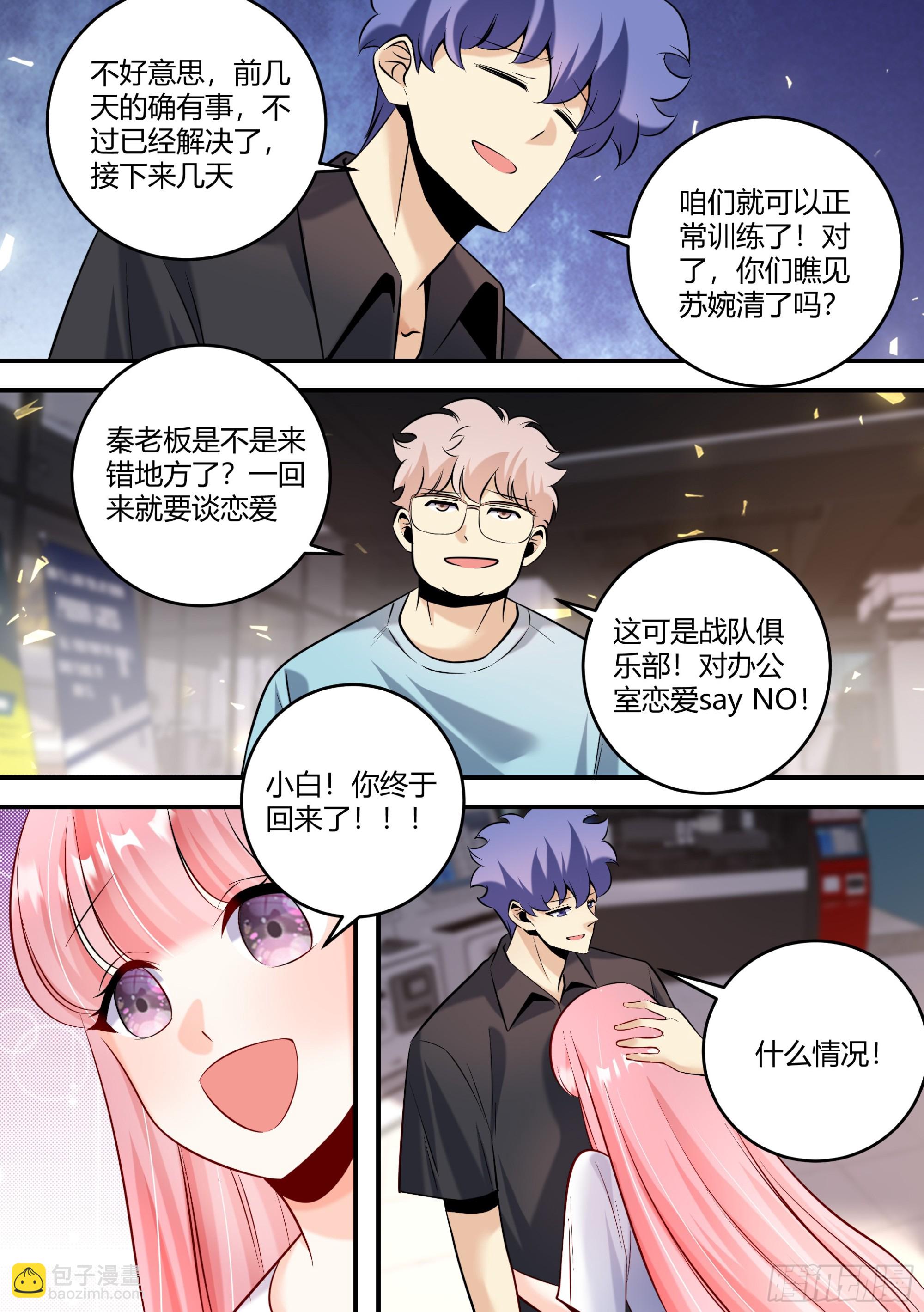 457-我怎么什么都做不好7