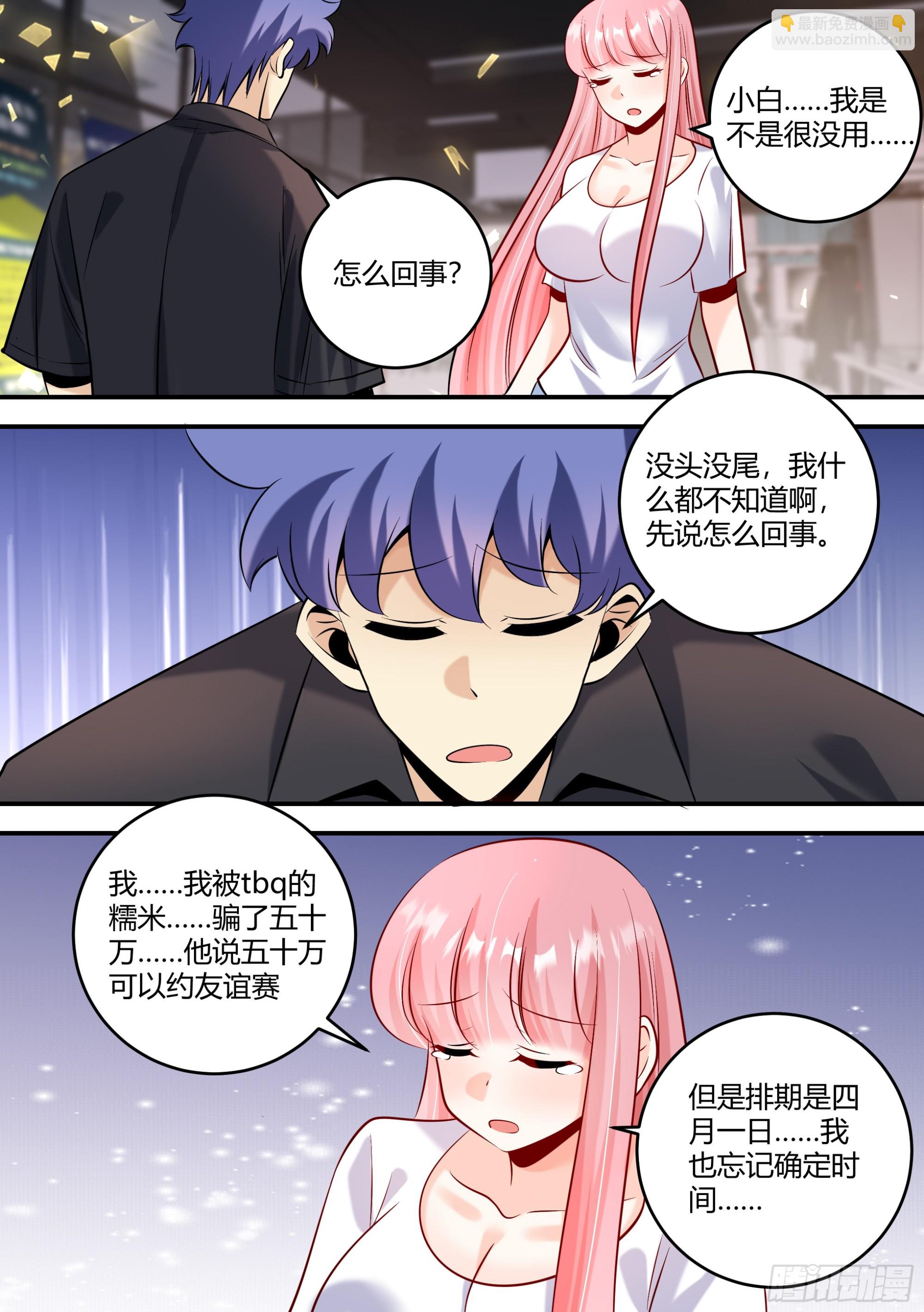 457-我怎么什么都做不好9
