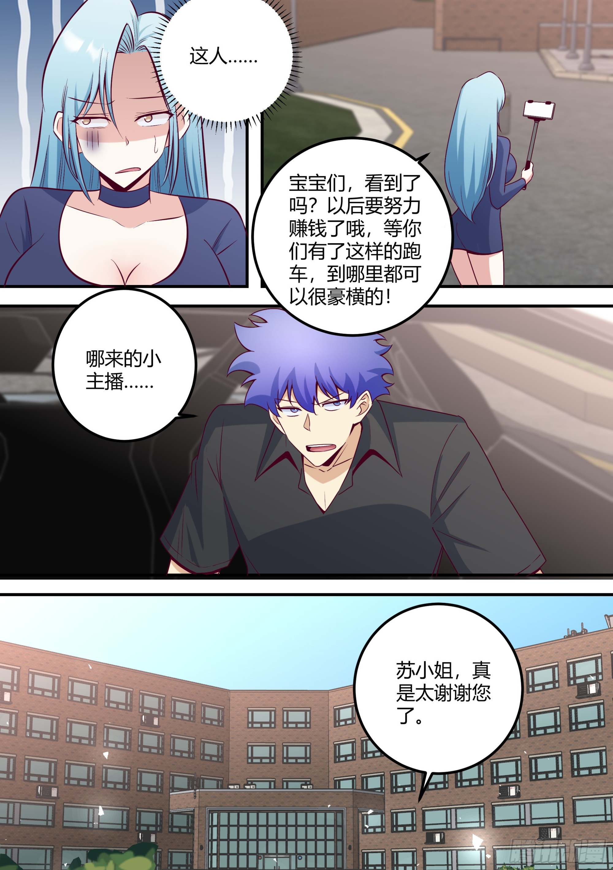 478-哪个不识相的4