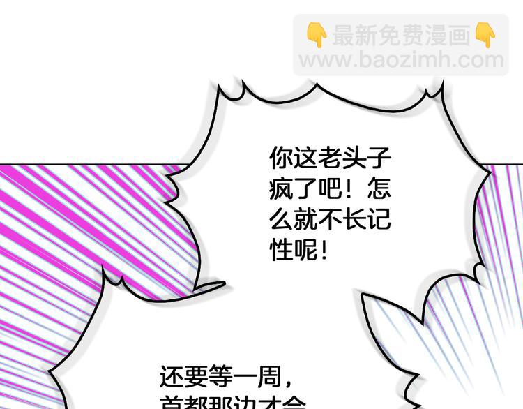 第4话 弟弟的消息106