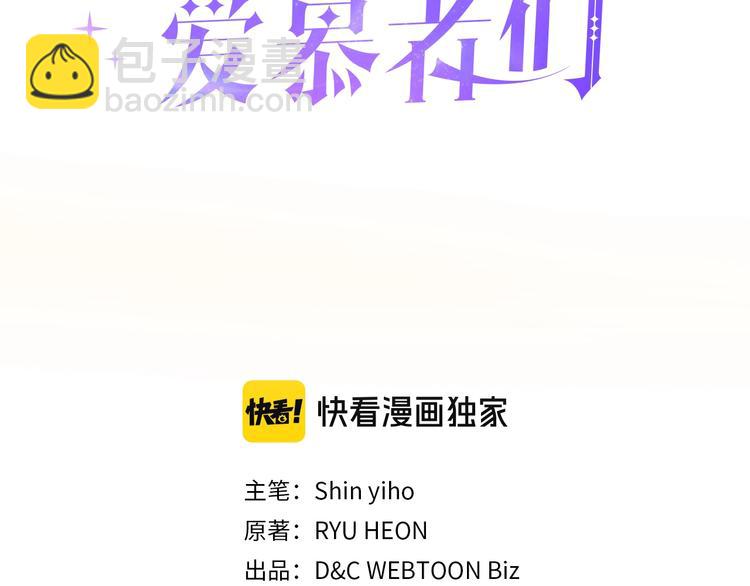 第4话 弟弟的消息2