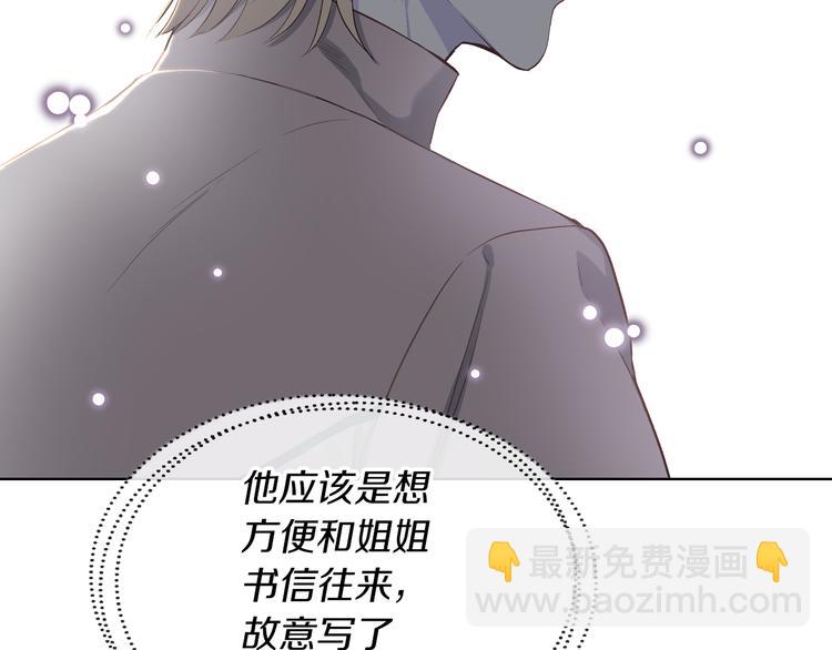 第4话 弟弟的消息79