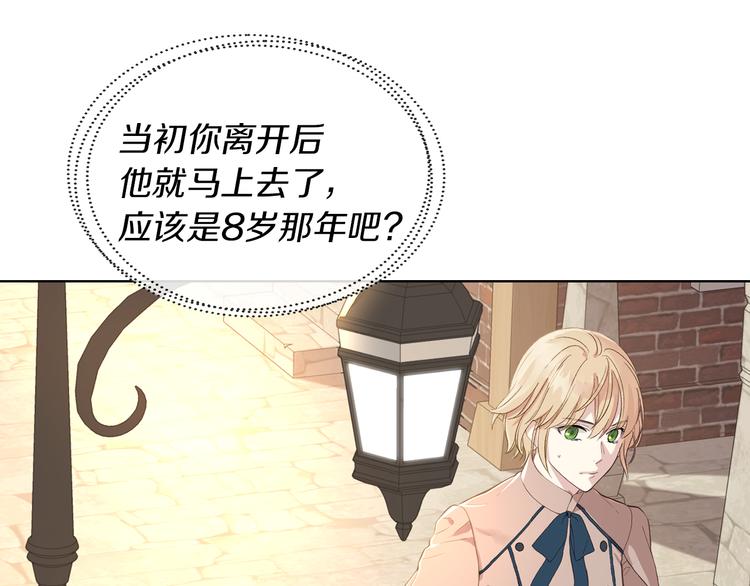 第4话 弟弟的消息81