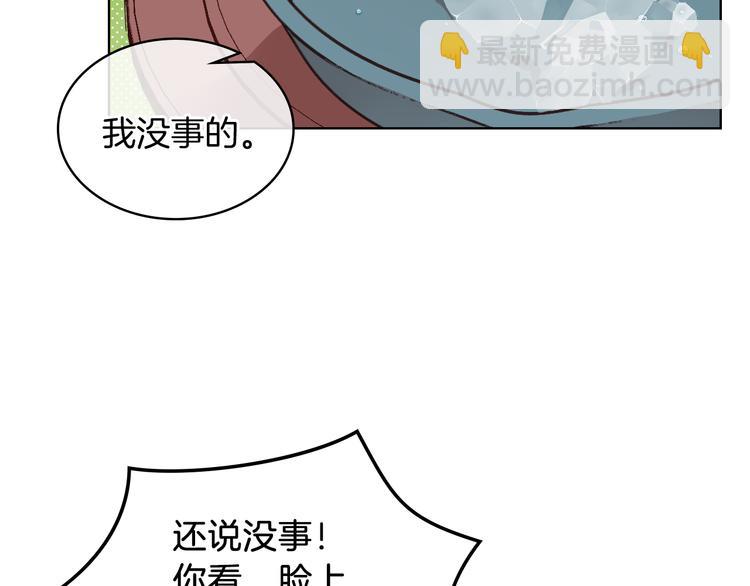 第10话 我来保护你60