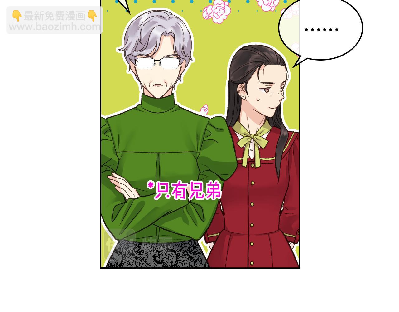 第45话 神秘来客18