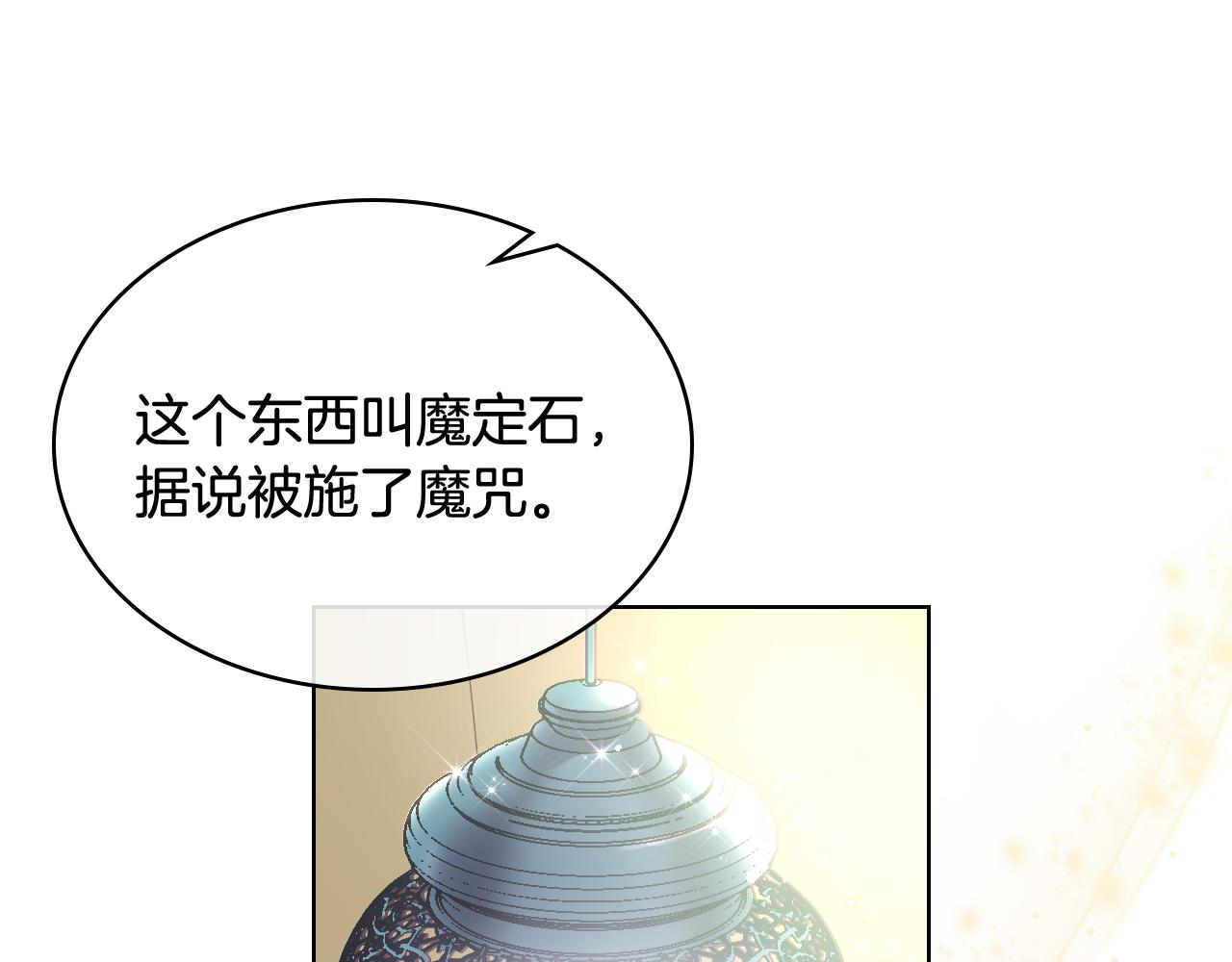 第45话 神秘来客31