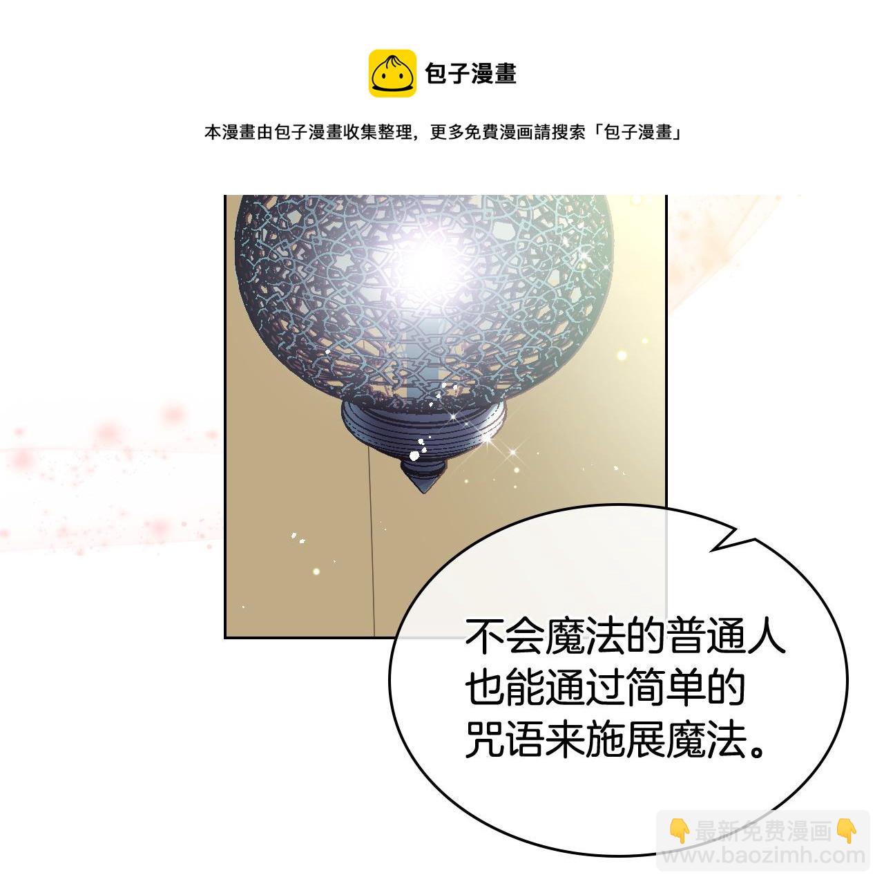第45话 神秘来客32