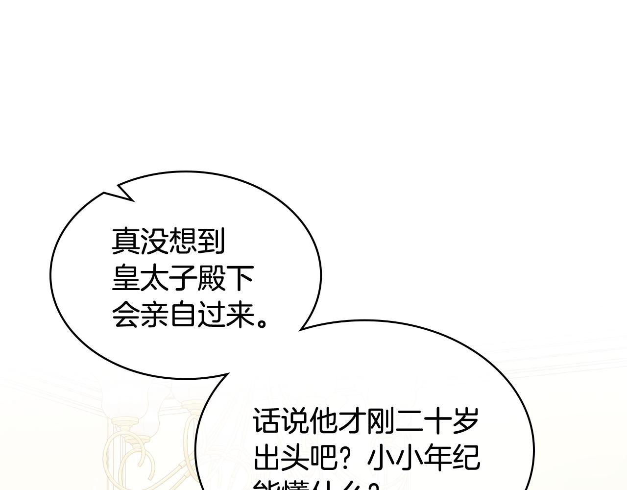 第45话 神秘来客55
