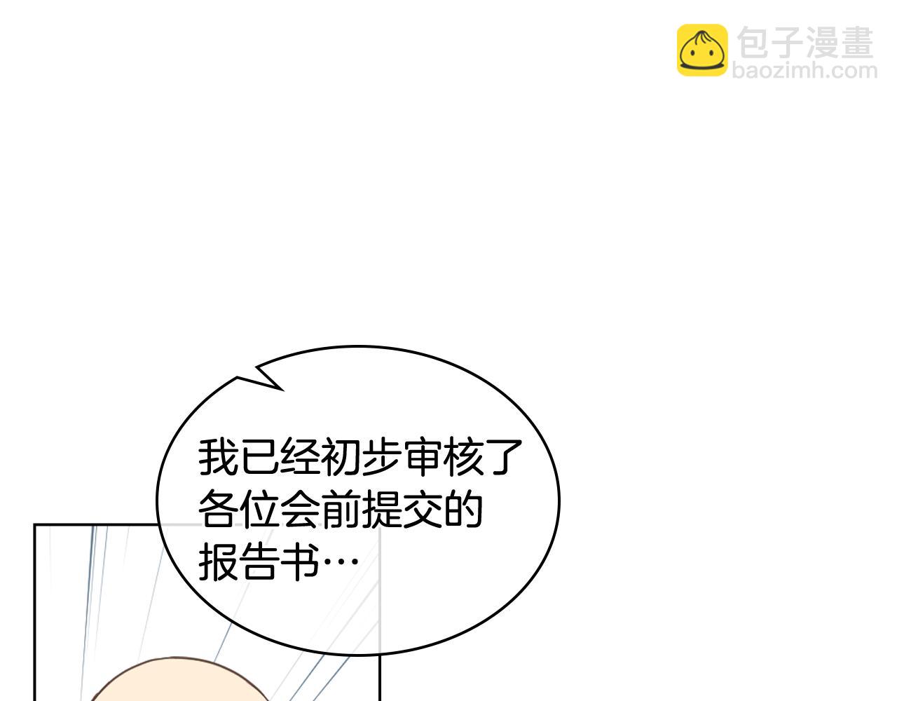 第45话 神秘来客74