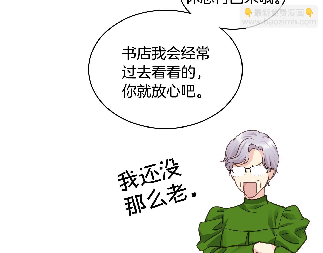 第45话 神秘来客8