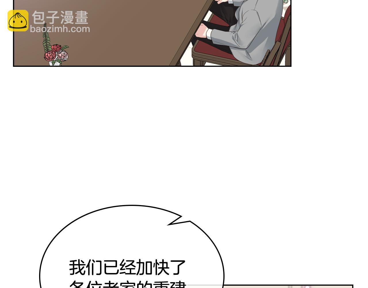 第45话 神秘来客80