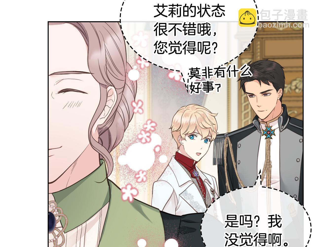 第45话 神秘来客90