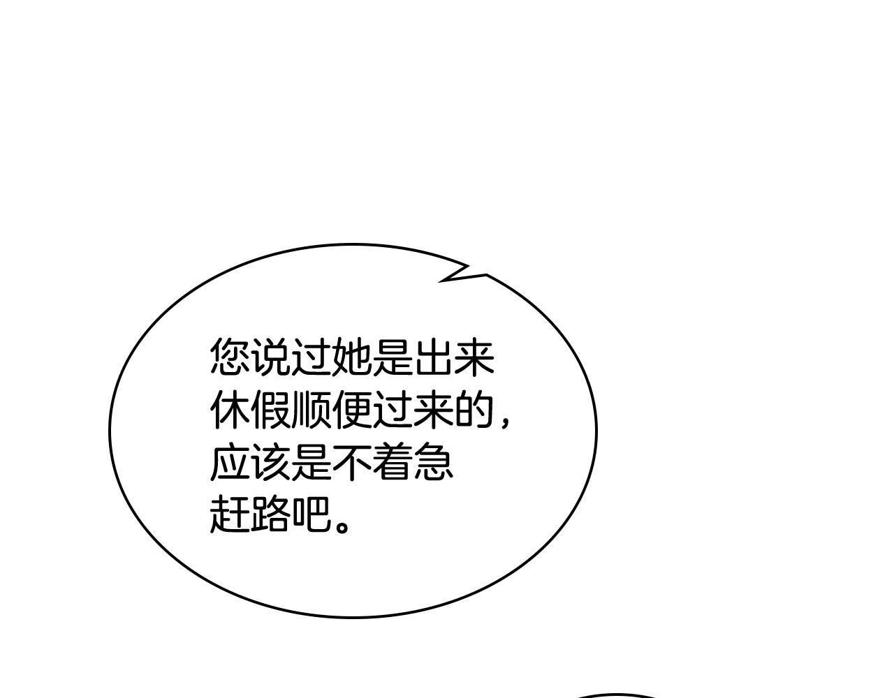 第45话 神秘来客99