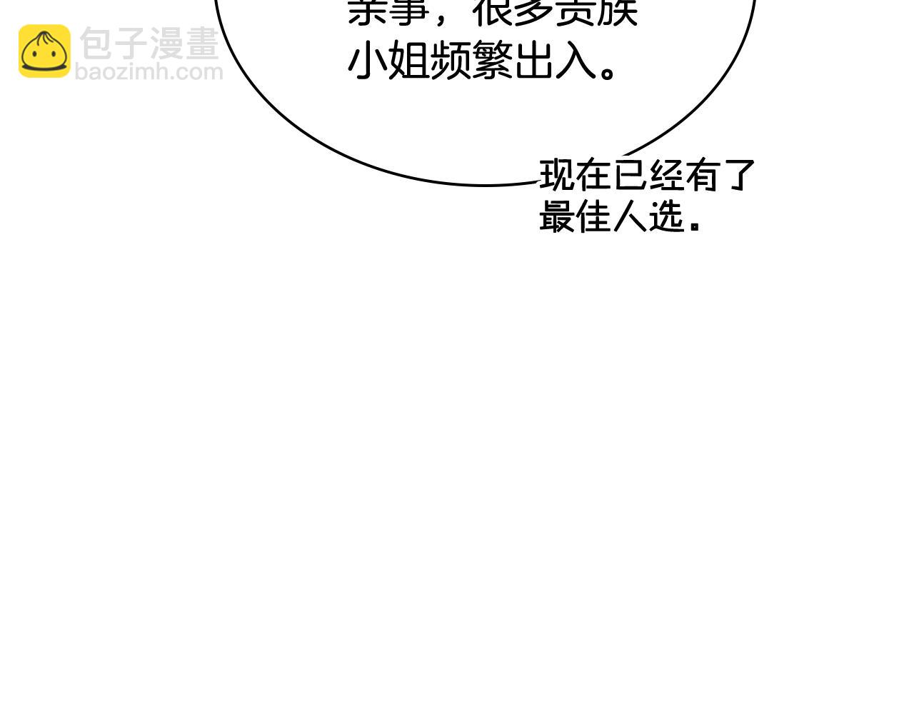 第53话 拜访公爵府121