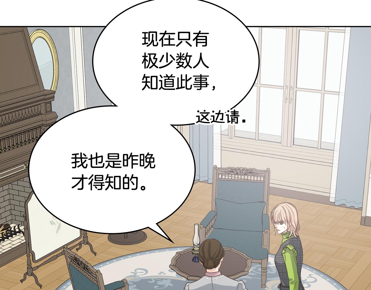 第53话 拜访公爵府42
