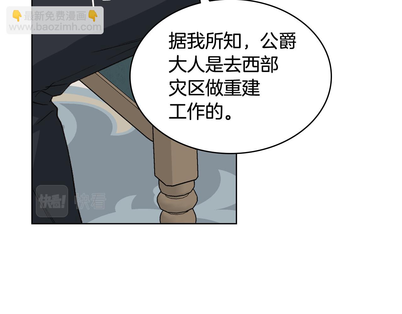 第53话 拜访公爵府45