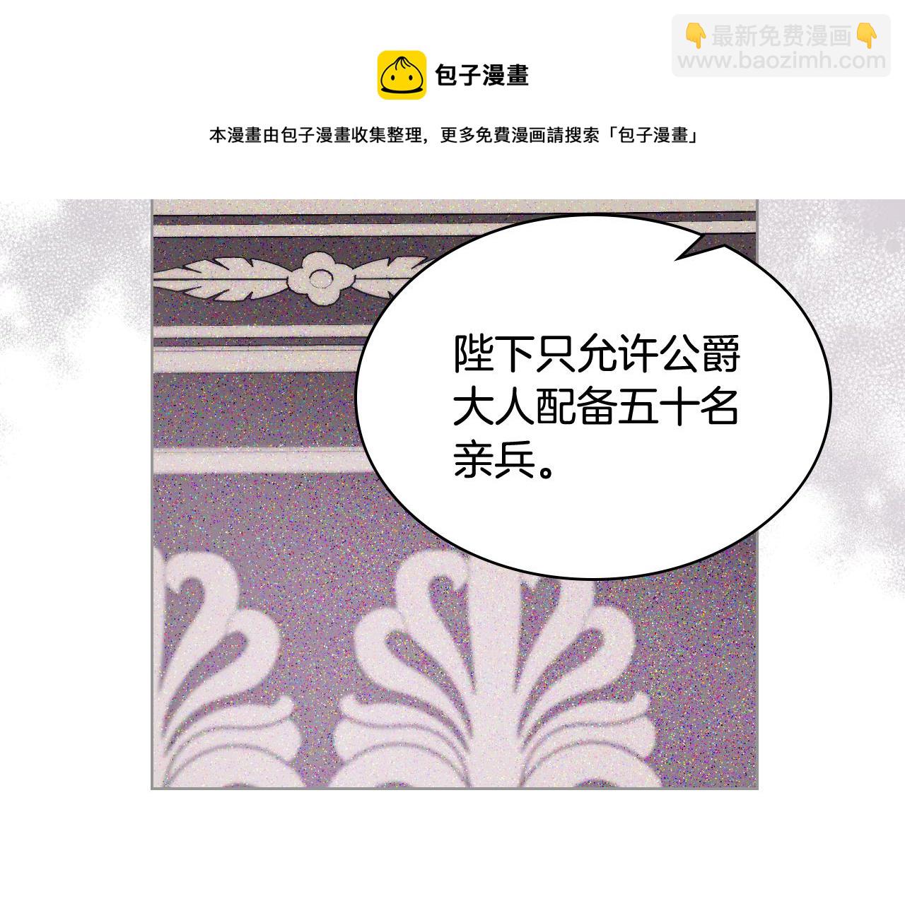 第53话 拜访公爵府64