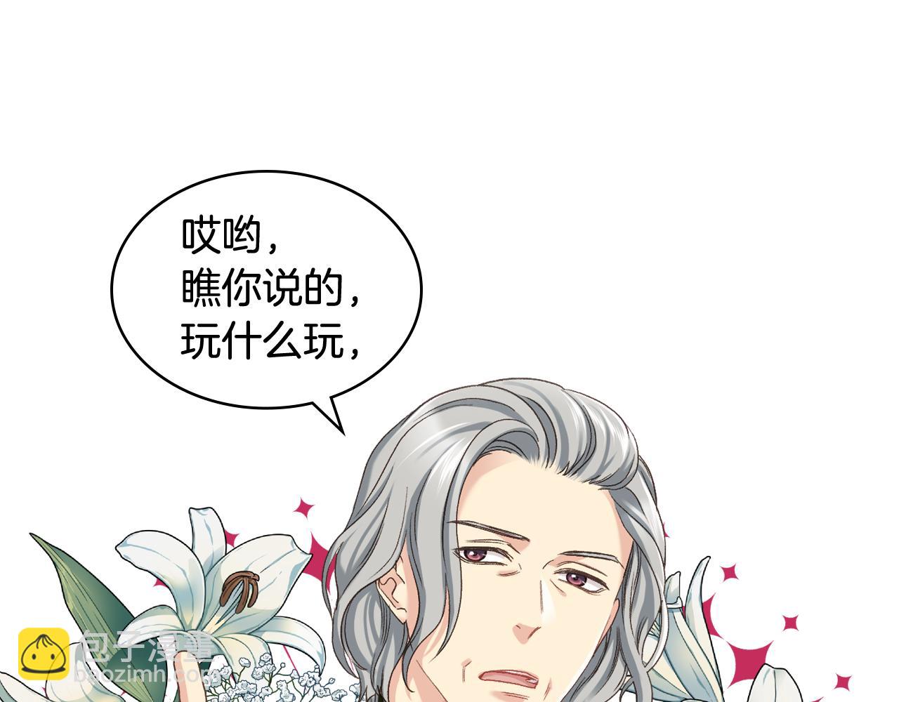 第60话 十一年前47