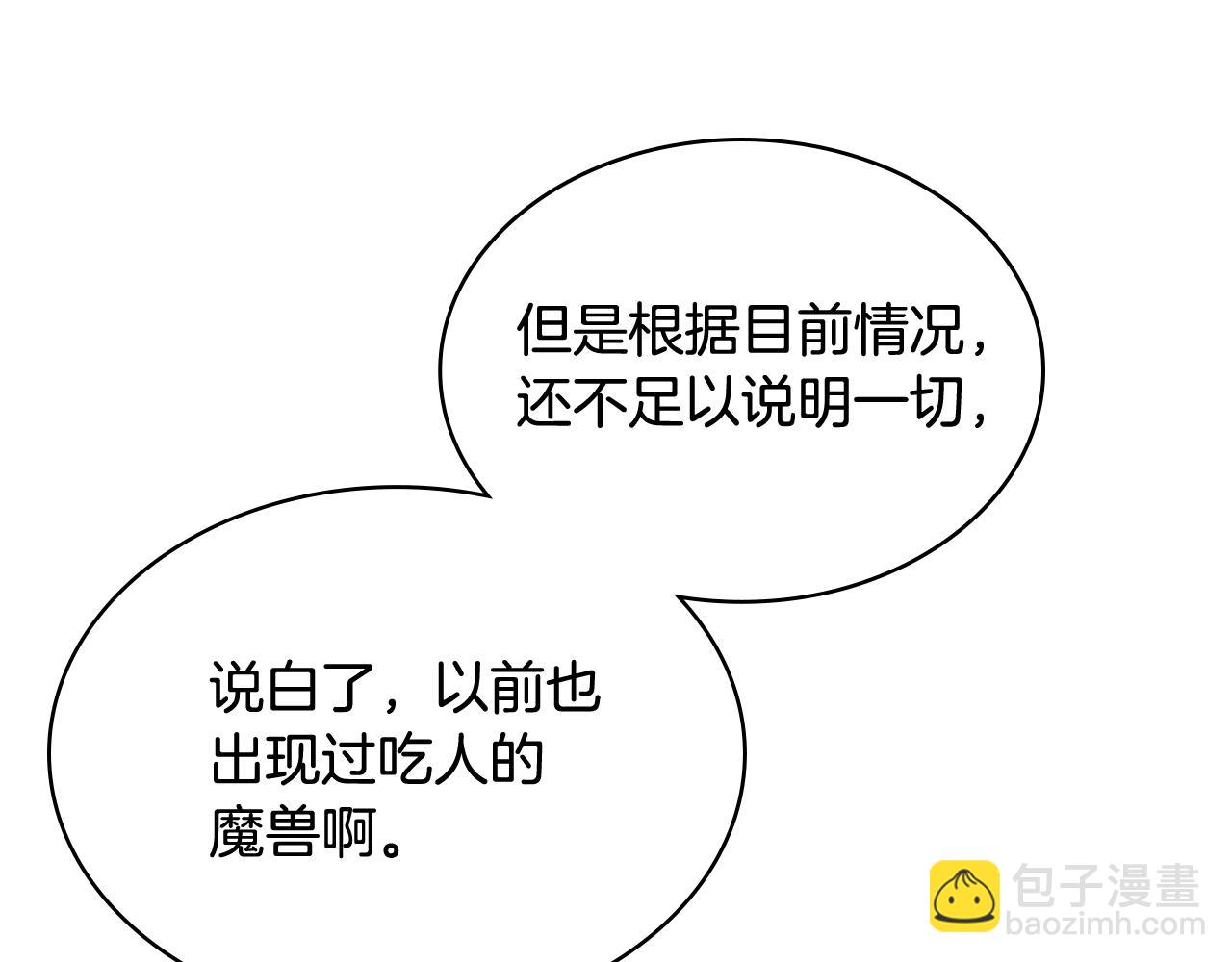 第63话 魔晶石102