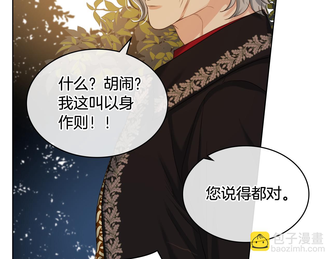 第63话 魔晶石29